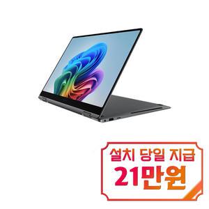 [삼성] 갤럭시 북5 프로 360 노트북 16인치 (그레이) NT960QHA-KC51G / 60개월 약정s