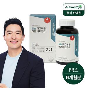 [내일도착] 네추럴라이즈 칼슘 마그네슘 아연 비타민D 1,350mg 180정 1박스 6개월분