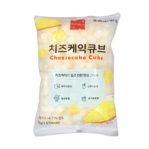 썬리취 치즈케이크 큐브 1kg(치즈케익 다이스 팥빙수)