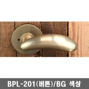 BPL201(버튼)BG 문고리손잡이 목문용레바 방문용문고리