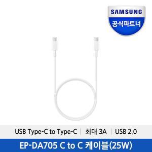 삼성 정품 25W PD 초고속 갤럭시 C타입 충전 케이블 1M