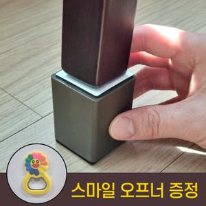 높이조절발 책상 다리 연장 테이블 가구 식탁 높이기 높이조절발 탁자 가구발 받침 발통 상다리