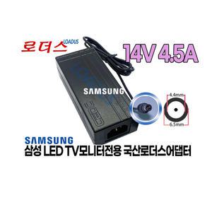 삼성스마트 TV LED모니터 TS240W TS240C S24A300B S27B350H TC220W 전용 14V 4.5A 63W 국산어댑터