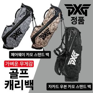 PXG 골프백 경량 자카드 카모 스탠드백 피엑스지 캐디백