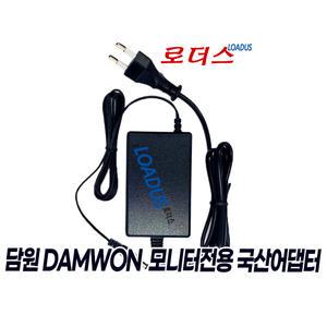 담원DAMWON 24S / KING24 / KING22 커브드 게이밍 모니터전용 12V 3A 2.5A국산어댑터