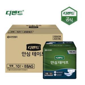 총80매 대형 디펜드 안심테이프 디펜더기저귀 디펜스기저귀 성인용 노인 테이프형