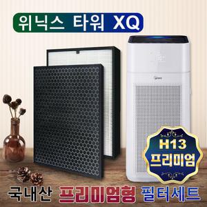 위닉스 타워XQ600 공기청정기필터 AGX660W-W0필터