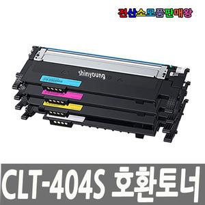 삼성 호환 CLT-K404S 완제품 신칩장착 반납없음 CLT-C404S CLT-M404S CLT-Y404S CLT-P404C SL-C430 SL-C430