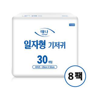 테나 일자형 패드 30매 X 8팩 속기저귀 성인기저귀