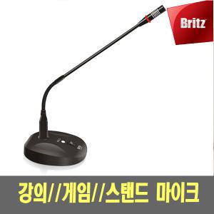 브리츠 BE-GM6 스텐드 마이크 강의 방송용 PC 마이크