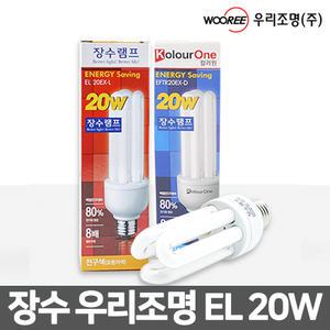 장수램프 삼파장전구 삼파장램프 전구 11W 15W 20W