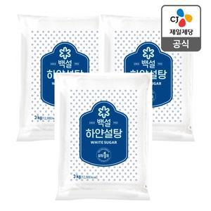 [CJ제일제당][본사배송] 백설 하얀설탕 3kg X 3개