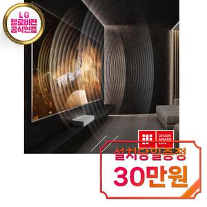 블룸즈베리 리버티와이드 초단초점전용 120인치 / LG HU715QW (초단초점) / 36개월약정