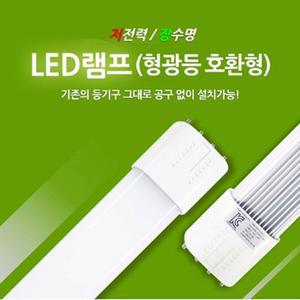 엔엠엘이디 국산 LED형광등 55W 대체용 LED FPL등 20W_5개set 721913