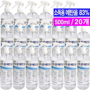 소독용 에탄올 스프레이 500ml- 20개/상처소독 소독용알콜 83%