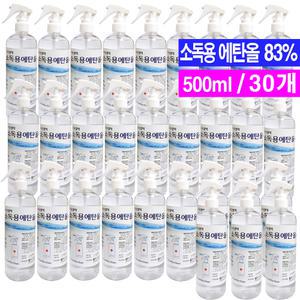 소독용 에탄올 스프레이 500ml- 30개/상처소독 소독용알콜 83%