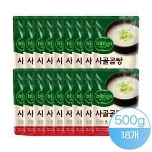 CJ 비비고 사골곰탕 500G X 18개(1BOX)