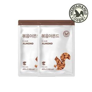 [산과들에] 볶음아몬드400g x 2봉 / 24년 햇 아몬드