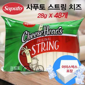 코스트코 사푸토 스트링치즈 1.36kg 찢어먹는치즈 수입치즈 아이스박스포장