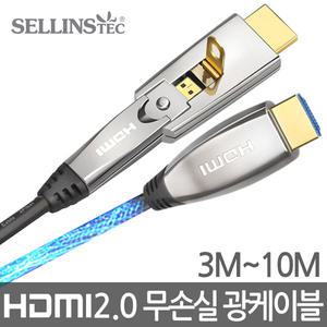 HF20 HDMI2.0 광 옵티컬 케이블 3m 8m 10m 무손실 HDMI 광케이블