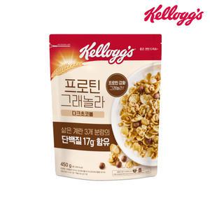 켈로그 프로틴그래놀라 다크초코볼 450g