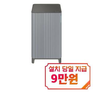 [삼성] 비스포크 큐브 Air Infinite Line 공기청정기 10평형 (에센셜 블루 그레이) AX033DB900UGD / 60개월 약정s