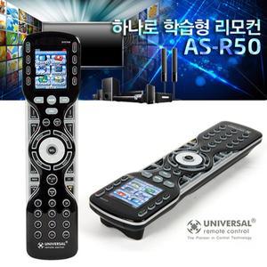 하나로리모컨 학습형 통합리모컨 AS-R50 18가지기기 동시제어