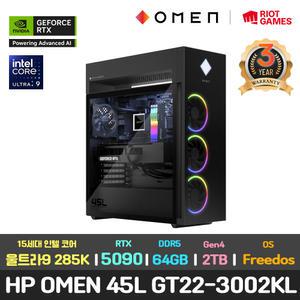 HP OMEN 45L GT22-3002KL 게이밍 PC RTX 5090/울트라9-285K/64GB/2TB+2TB/DOS/3년워런티 영상편집용 컴퓨터 본체 데스크탑