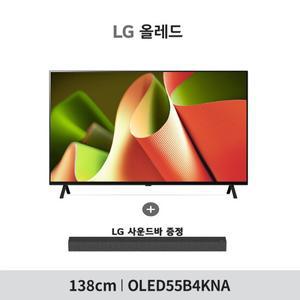 LG 올레드 TV 55형(138cm) OLED55B4KNA+LG사운드바증정