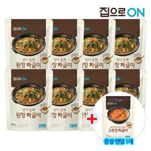 [NS홈쇼핑]집으로ON 냉이듬뿍된장짜글이 400g 8개+1개[34949000]