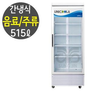 [유니하이테크] 업소용 간냉식 냉장쇼케이스 음료수냉장고 UN-555RF