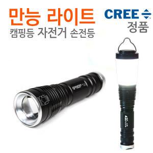 자전거용품 자전거전조등 CREE LC-858 T6 L2 라이트