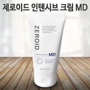 제로이드 인텐시브 크림 MD 160ml 대용량 피부 진정케어 가려움증 고보습 온가족사용 병원전용 화장품