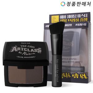 투쿨포스쿨 바이로댕 헤어 쉐이딩 / 쉐딩 마스터 (본품+퍼프+브러쉬)