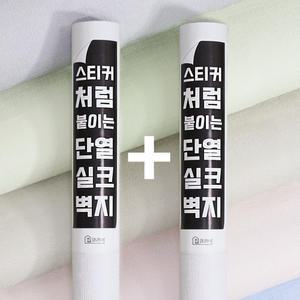 2개 세트! 만능벽지 폭 50cm x 2.5m 붙이는 스티커 접착식 단열 실크벽지 셀프도배