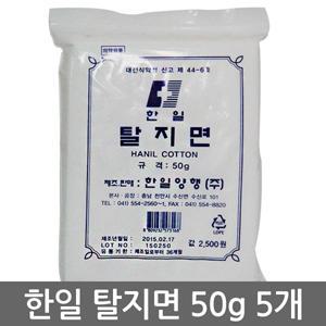 한일 탈지면 50g x5봉/솜/약솜/화장솜/소독솜/트리