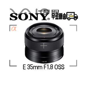 소니 알파 E 35mm F1.8 OSS 정품