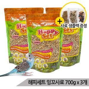 [올블루]해피세트 잉꼬사료 700g x 3개 사랑앵무 새사료 새모이 새먹이