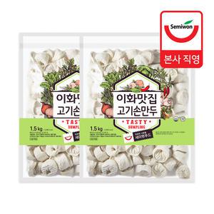 [세미원푸드] 이화맛집손만두 1.5kg x 2팩 (고기)