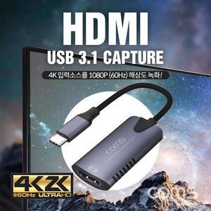 [XBH92L16]Coms HDMI to USB 3 1 Type C 캡쳐 USB 3 0