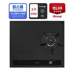 (무료설치+폐가전수거+가스연결) 린나이 인덕션 2구 + 가스레인지 1구 RBR-IGB310