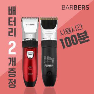 사람 이발기 고급형 남자 바리깡 1년 무상 A/S