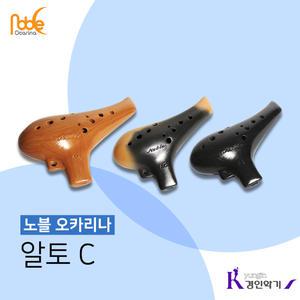 노블오카리나 알토C 도자기 AC 명품오카리나 국산 교재용악기