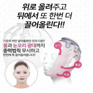 !한번에 3가지 리프팅 양악효과! 성형외과 제작 VIP 고컬리티 브이세븐 *양악* 리프팅 밴드