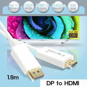 DP to HDMI 1.8m 변환 디스플레이포트 케이블 4K 60Hz