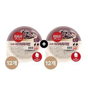 [CJ제일제당]햇반 서리태 흑미밥 210g 12+12개