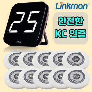 링크맨 호출벨 큐필드 무선 주문 콜벨 업소 비상벨