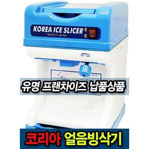 대한빙삭기 DH-961 팥빙수기계 빙수기 빙설기