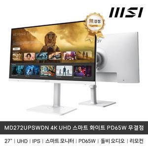 MSI MD272UPSWDN 4K UHD 스마트 화이트 PD65 무결점