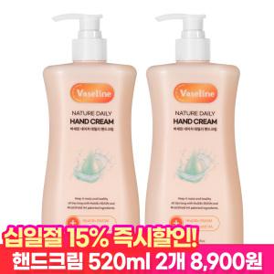 바세린 모이스처 핸드크림 520ml 2개 / 향기좋은 고보습 데일리 핸드로션